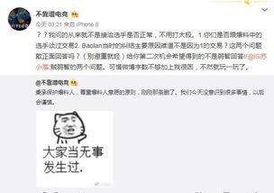 最新吃瓜大事件爆料