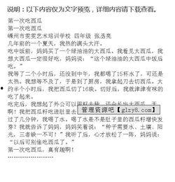 吃瓜大会作文,一场舌尖上的文化盛宴